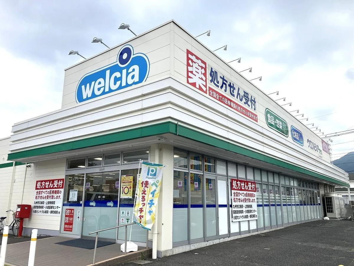 ウエルシアプラス小倉貫店