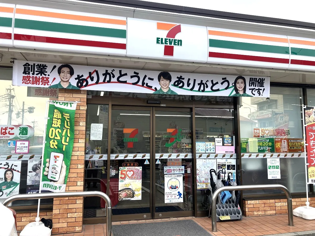 セブンイレブン小倉貫店
