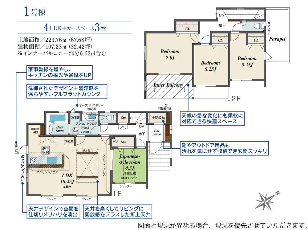 第II期1号棟