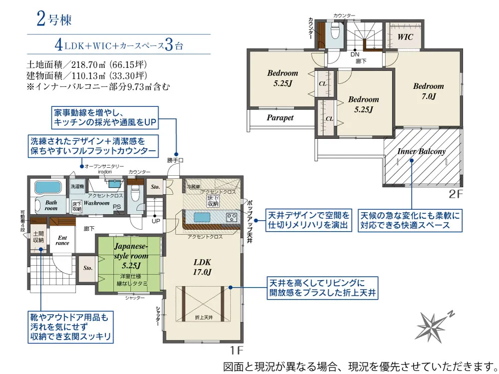 第II期2号棟