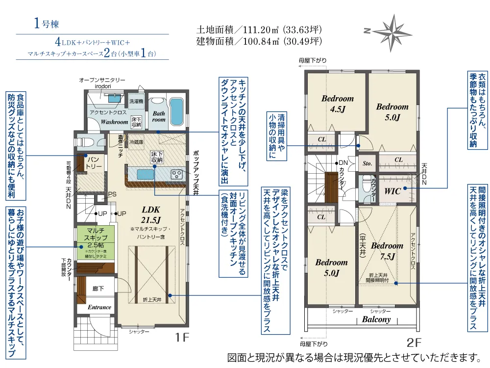 1号棟