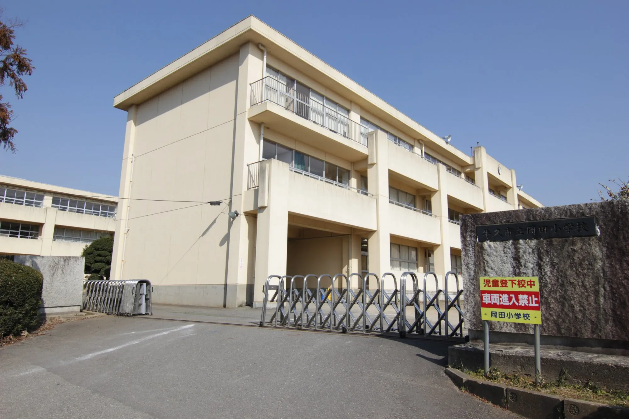 牛久市立岡田小学校