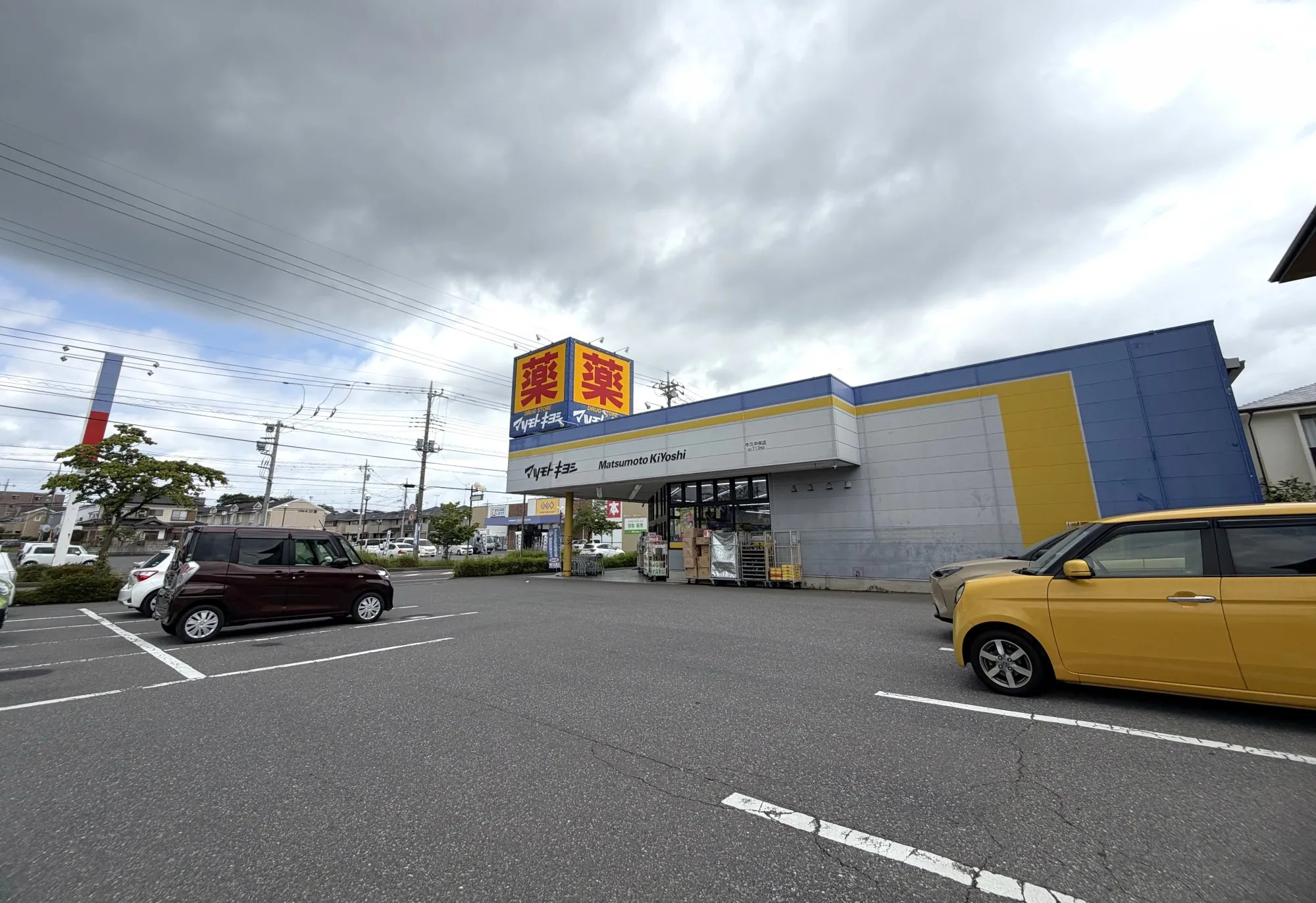 マツモトキヨシ 牛久中央店