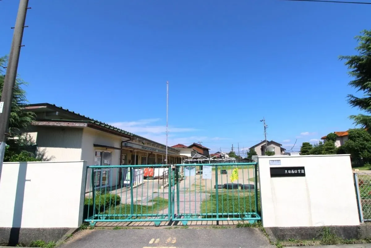 黒田西保育園