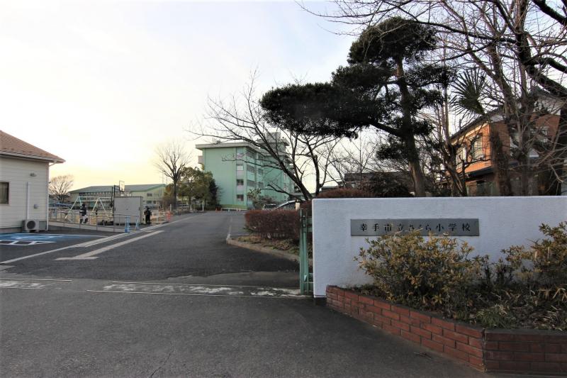 さくら小学校