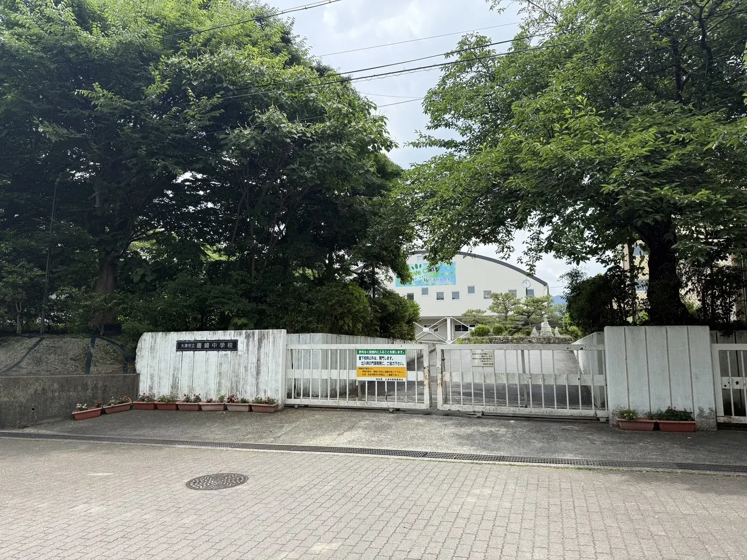 唐崎中学校