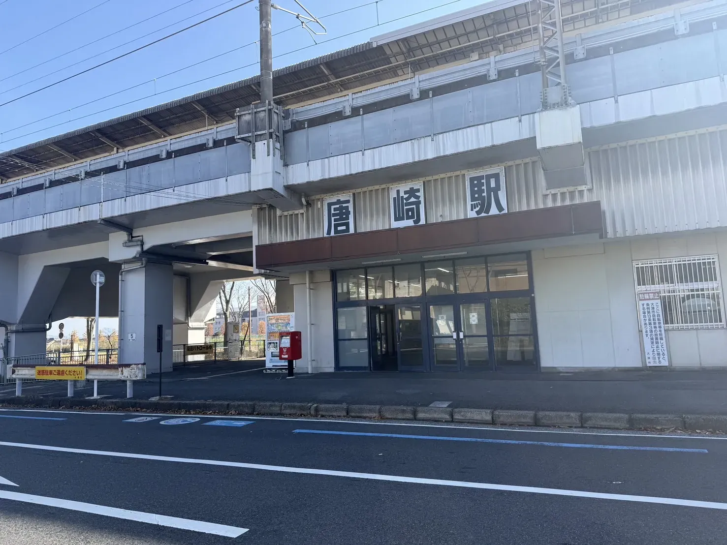 JR唐崎駅