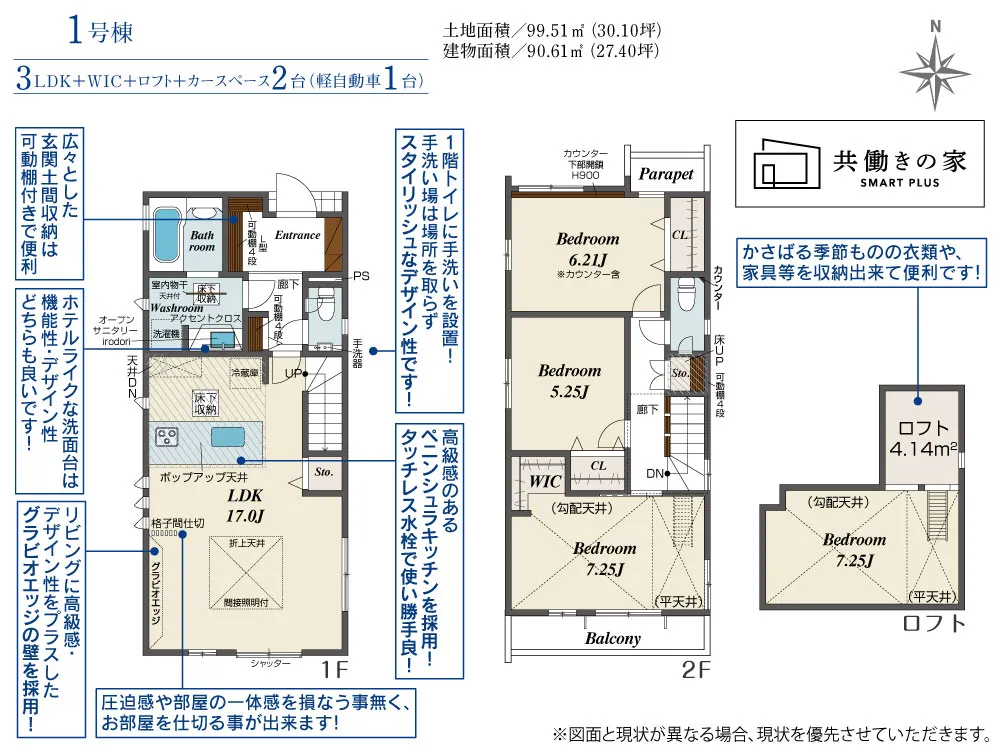 1号棟