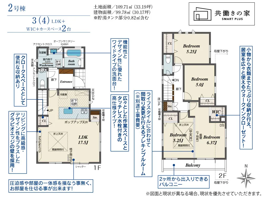 2号棟