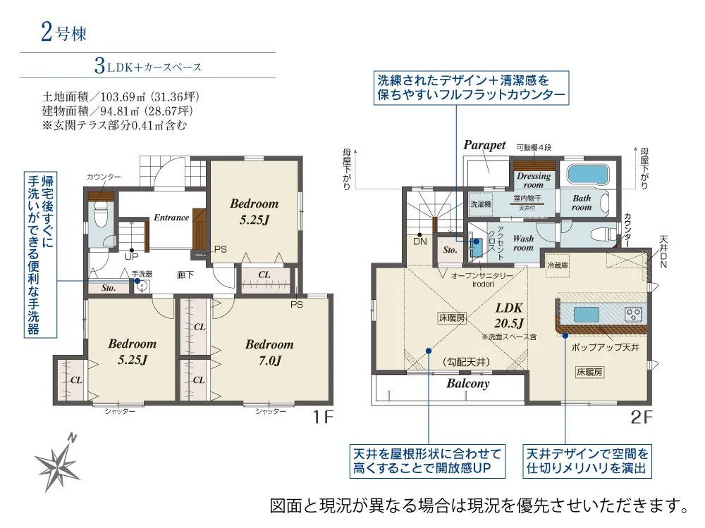 2号棟