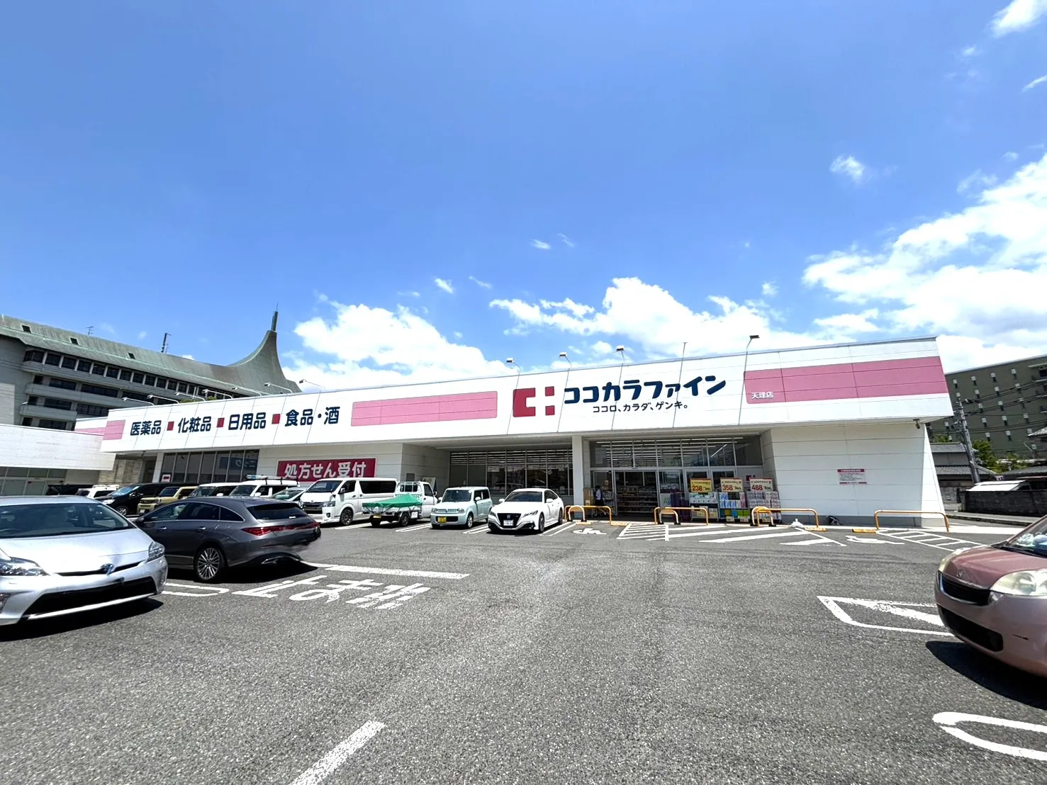 ココカラファイン天理店