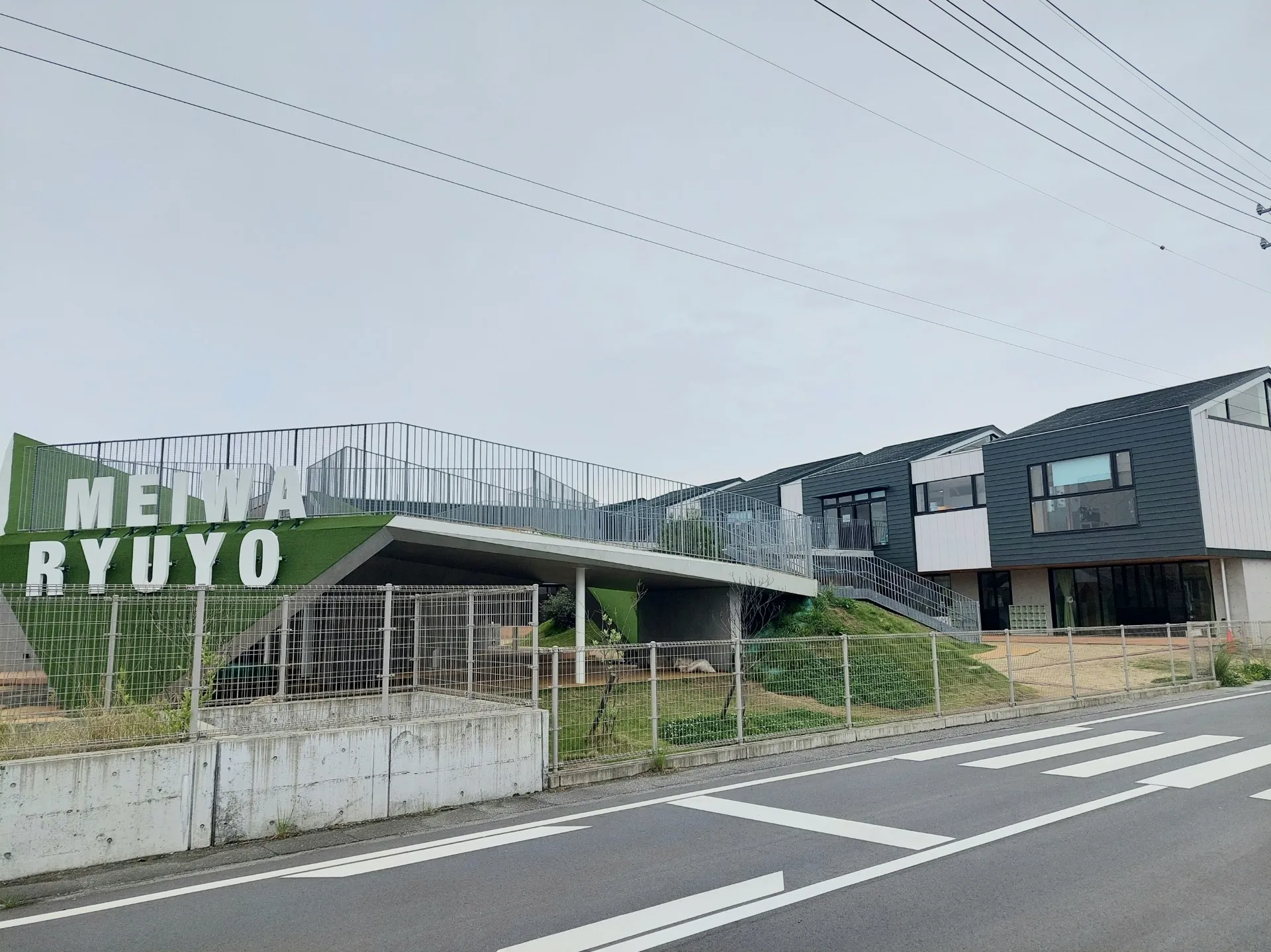 めいわ竜洋保育園