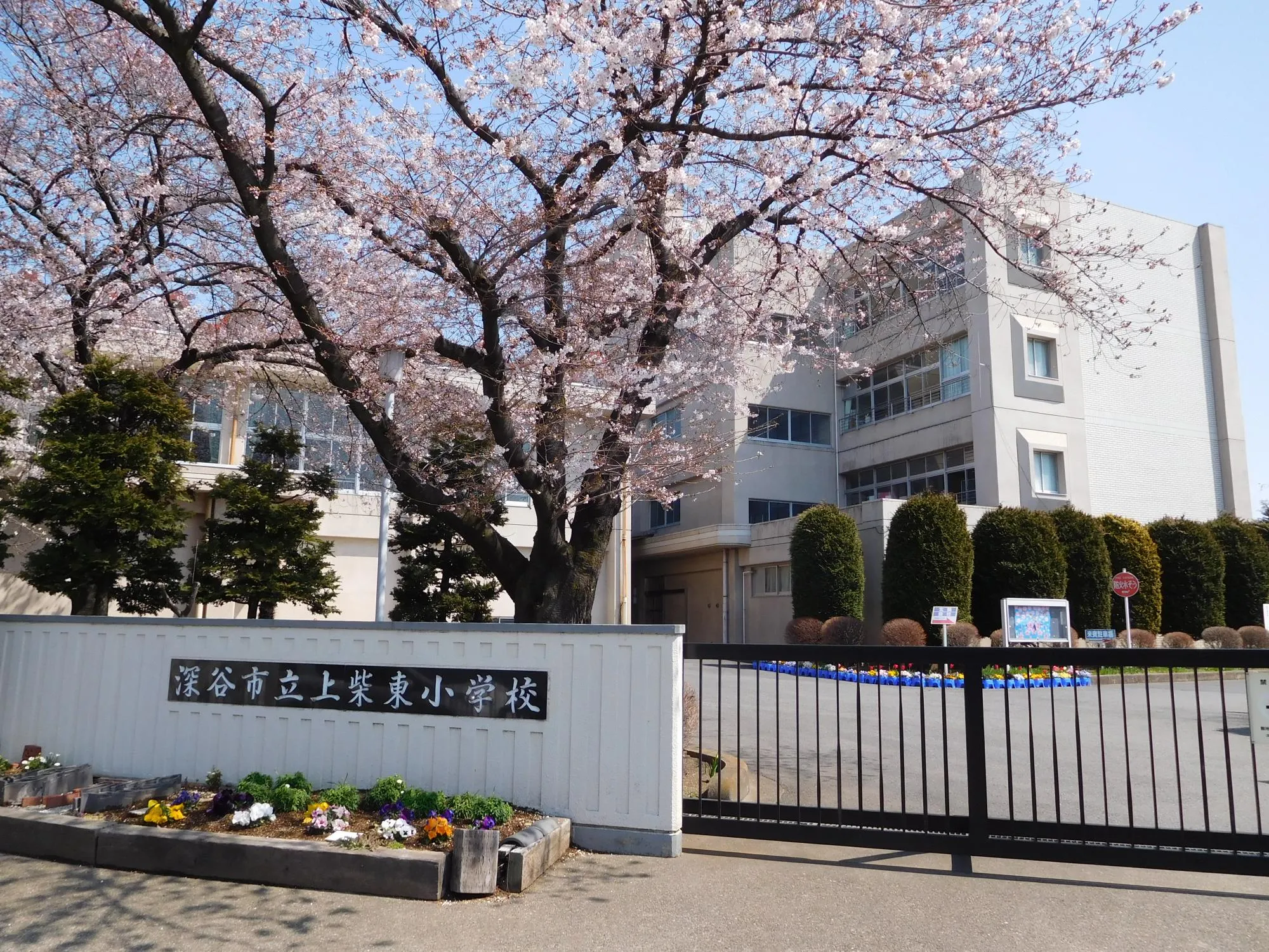 上柴中学校