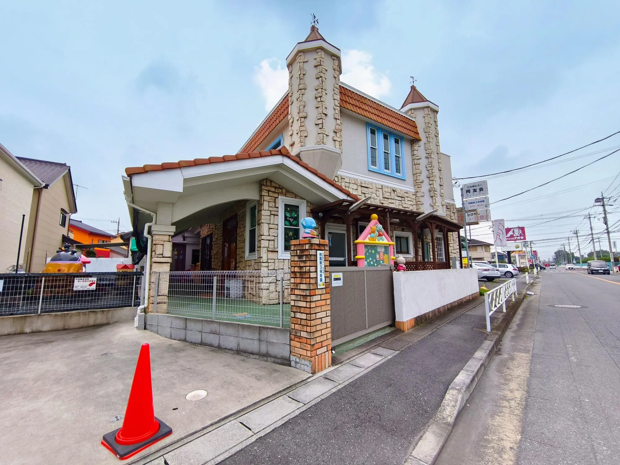 桃園第3保育園