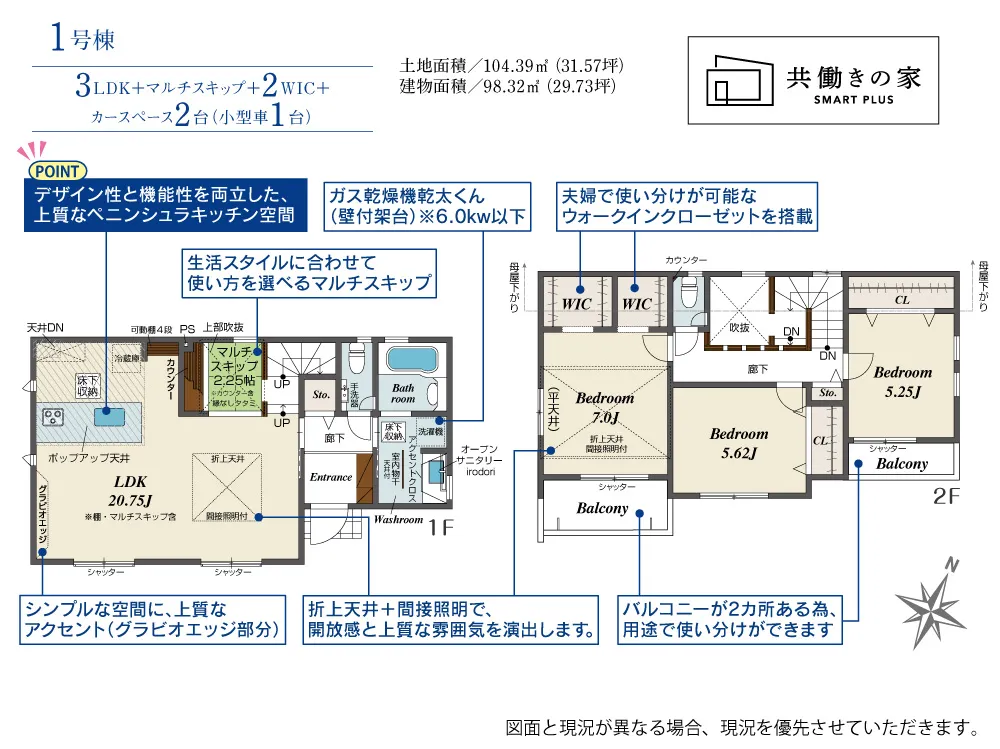 1号棟