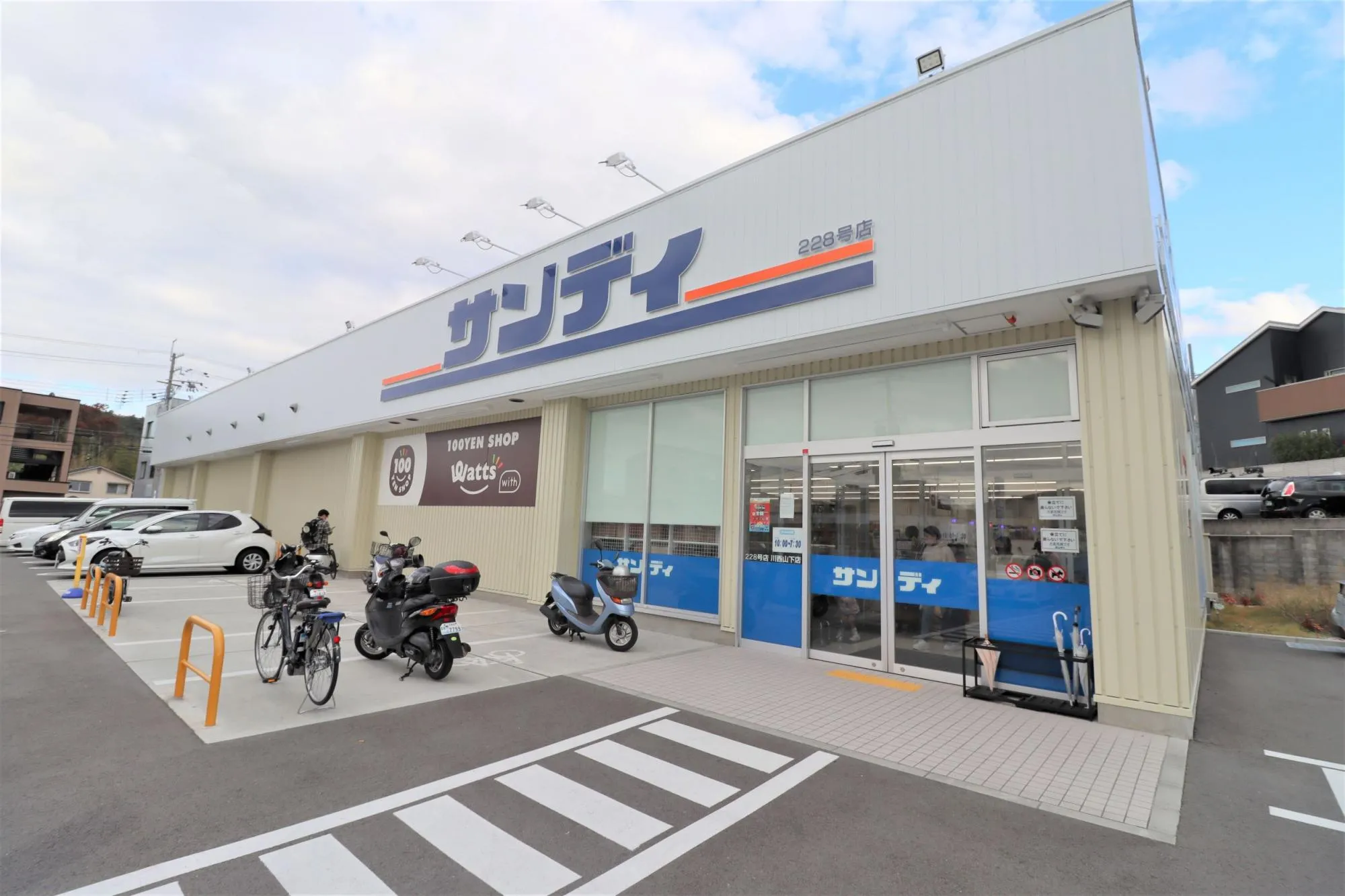 サンディ川西山下店
