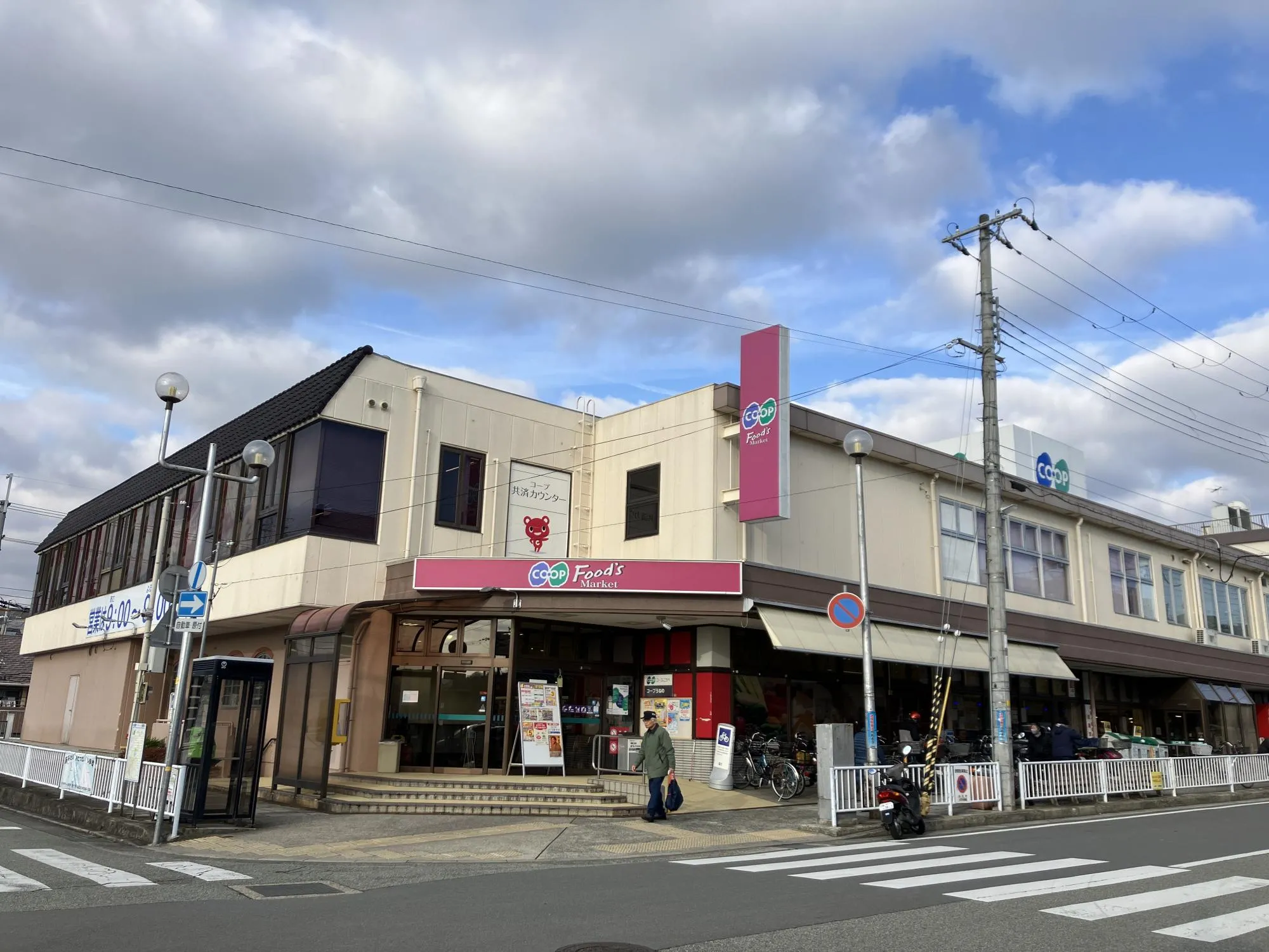 コープこうべコープうねの