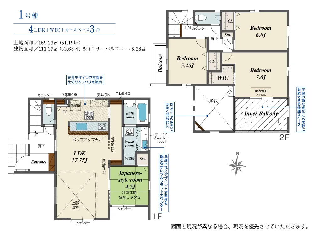 第II期1号棟