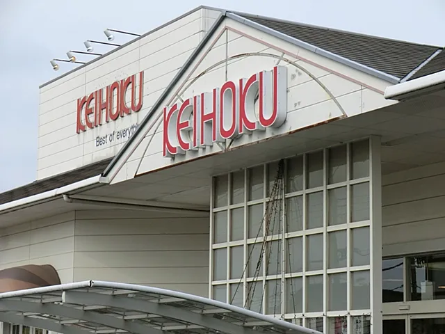 KEIHOKUスーパー天王台店