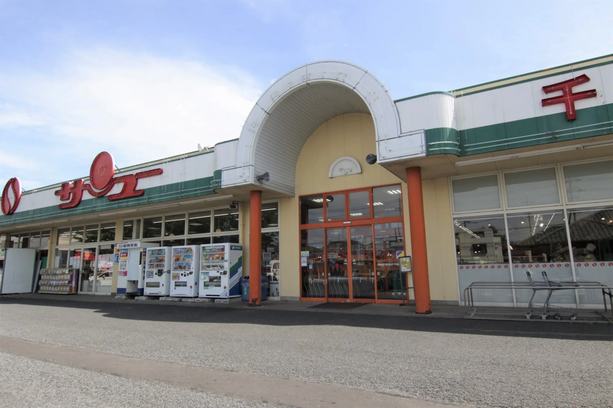 サンユーストアー 千波店