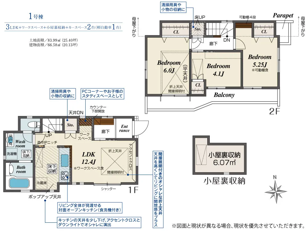 1号棟