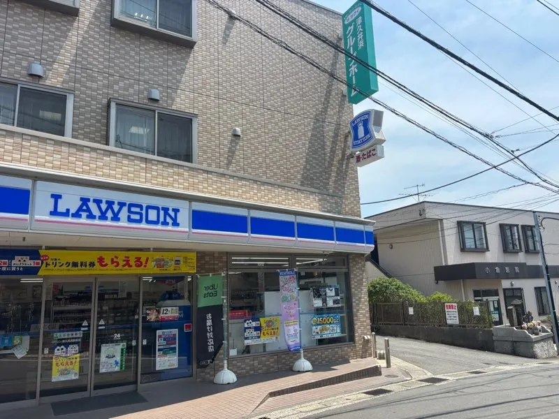 ローソン津久井浜駅前店