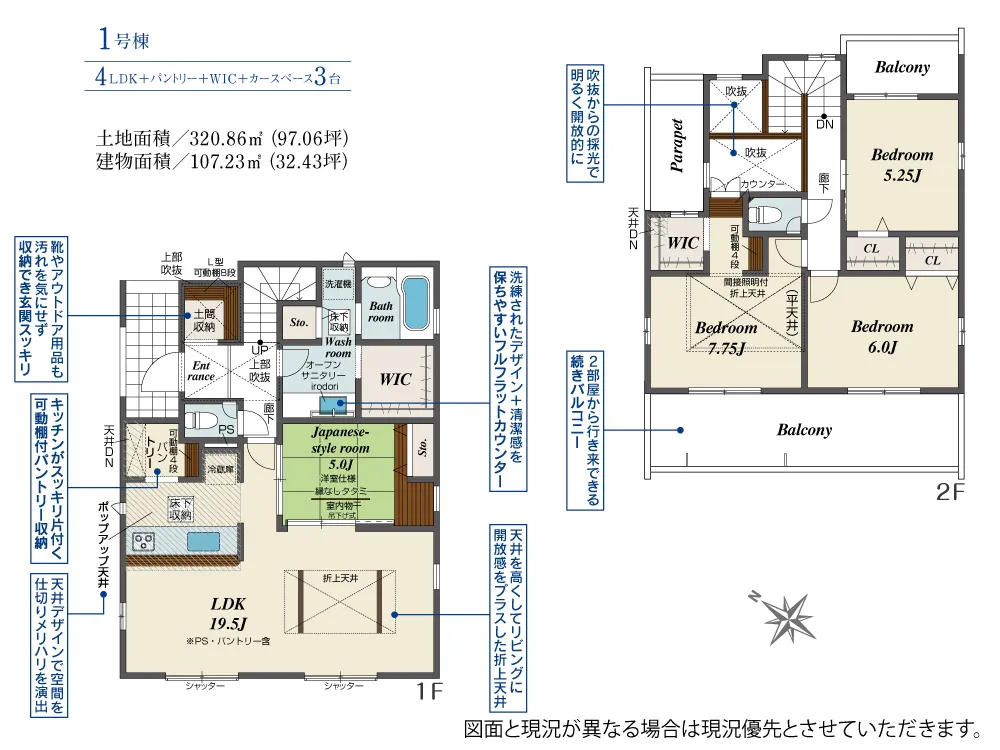 1号棟