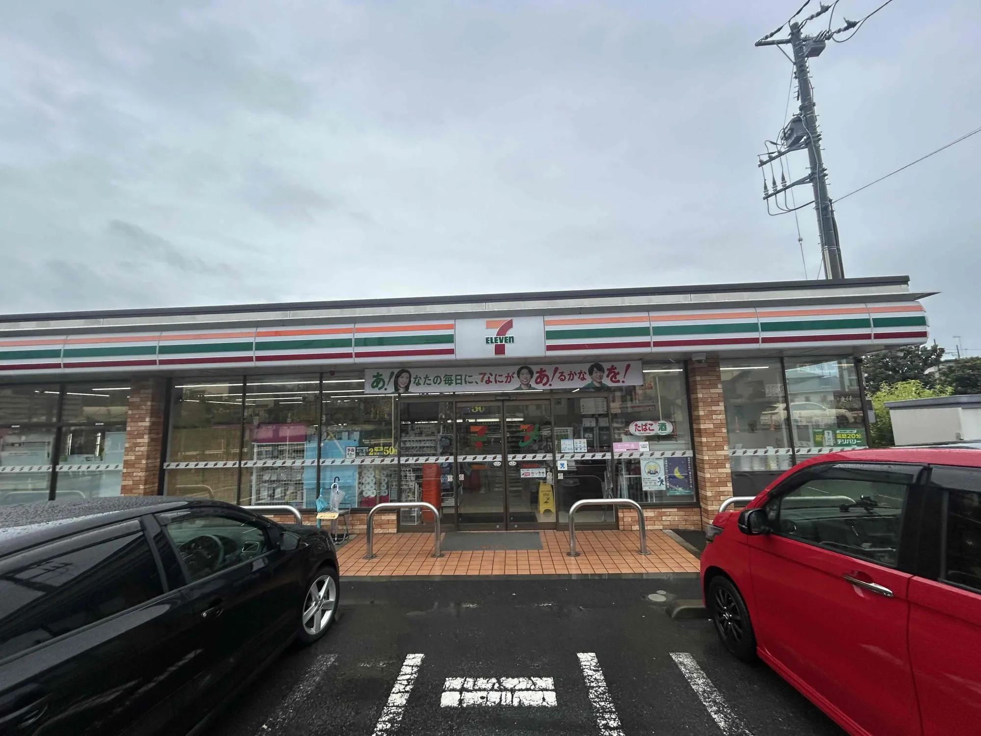 セブンイレブン伊勢原笠窪店