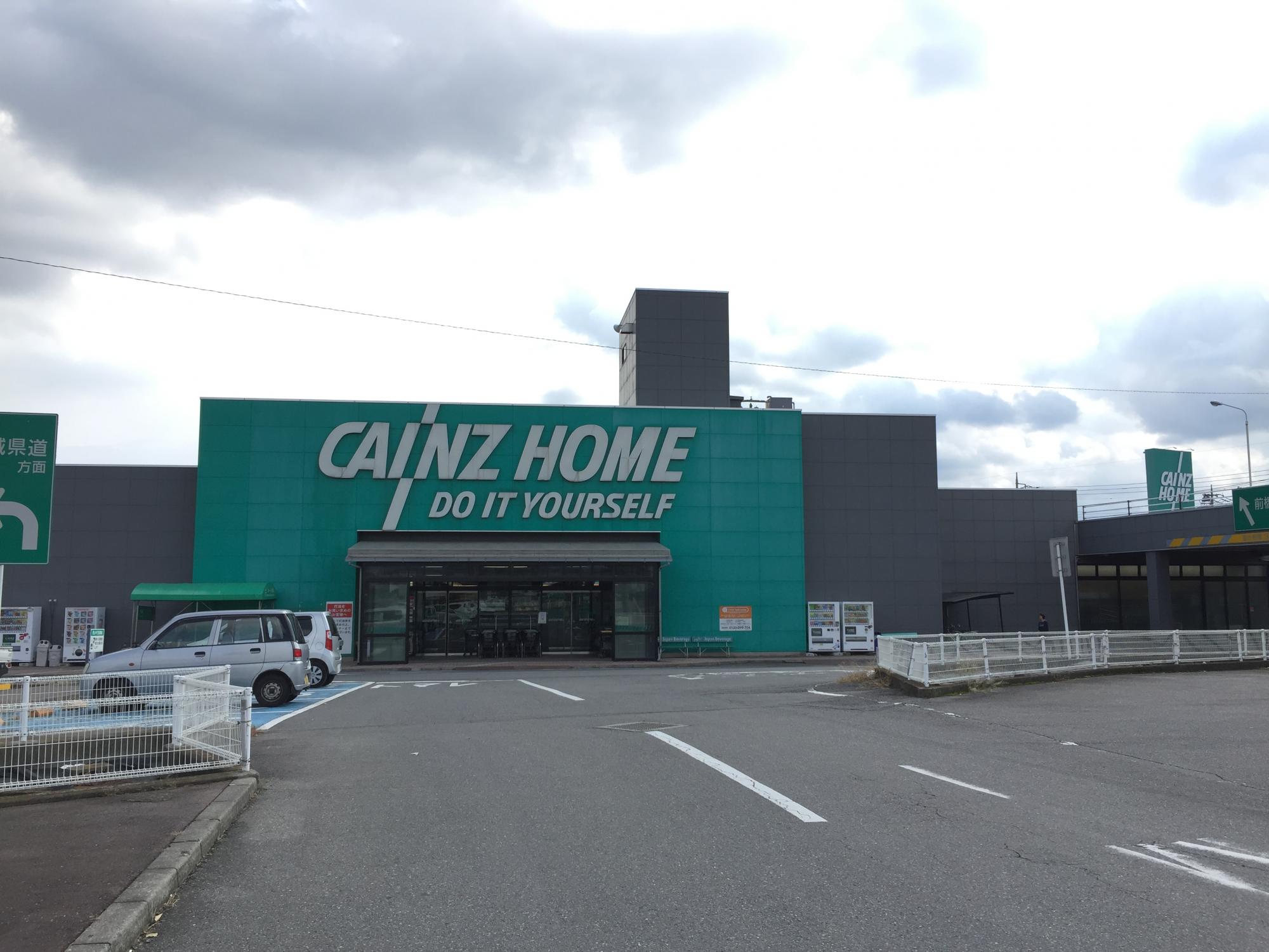 カインズ前橋青柳店