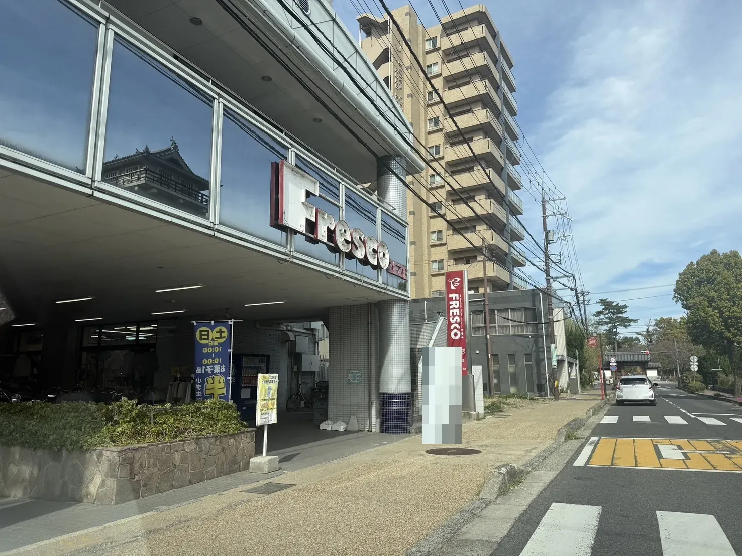 【スーパーフレスコZEZE店】