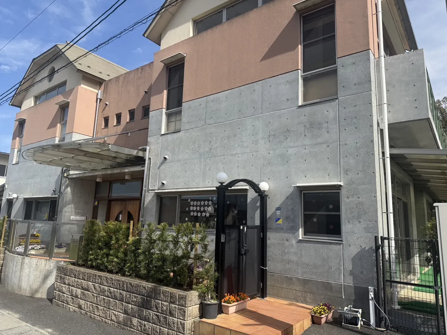 【茶臼山こども園】
