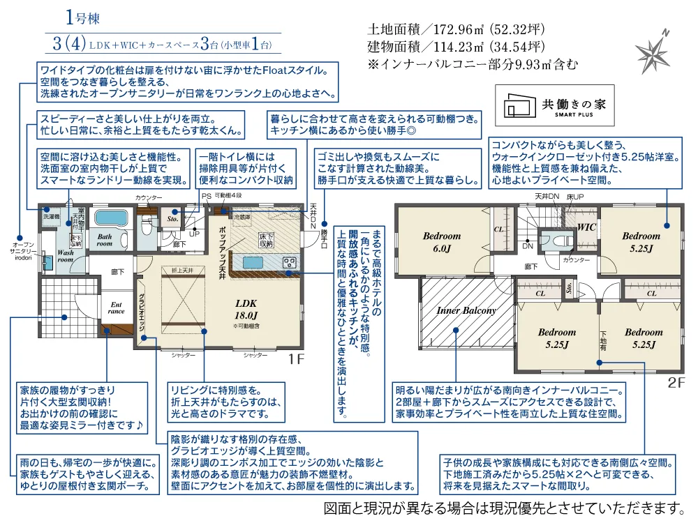 1号棟