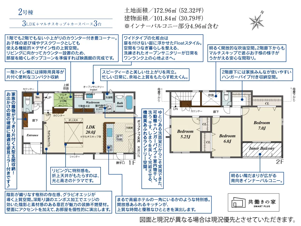 2号棟
