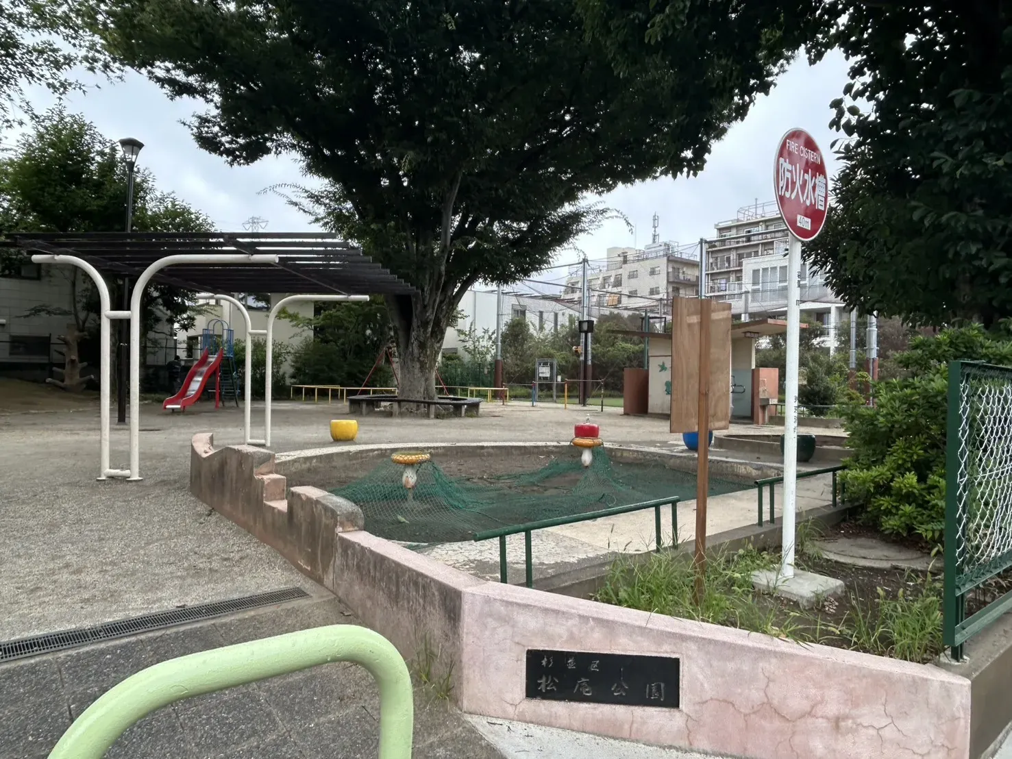 杉並区立松庵小学校