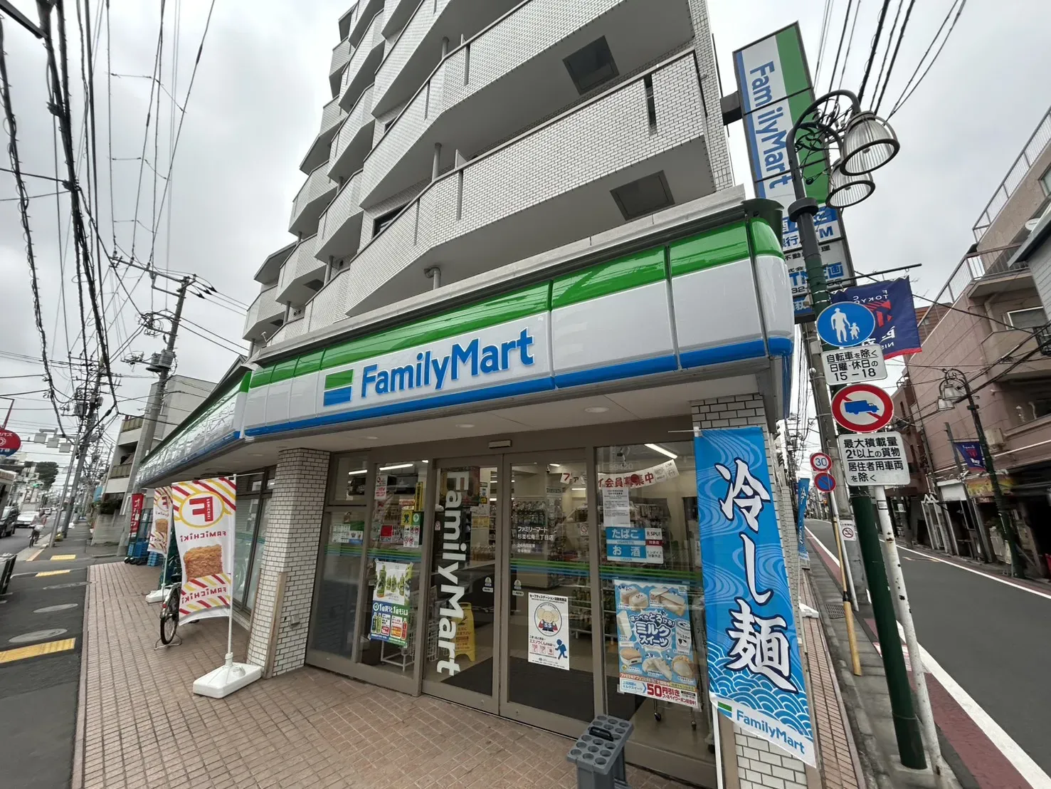 ファミリーマート杉並松庵3丁目店