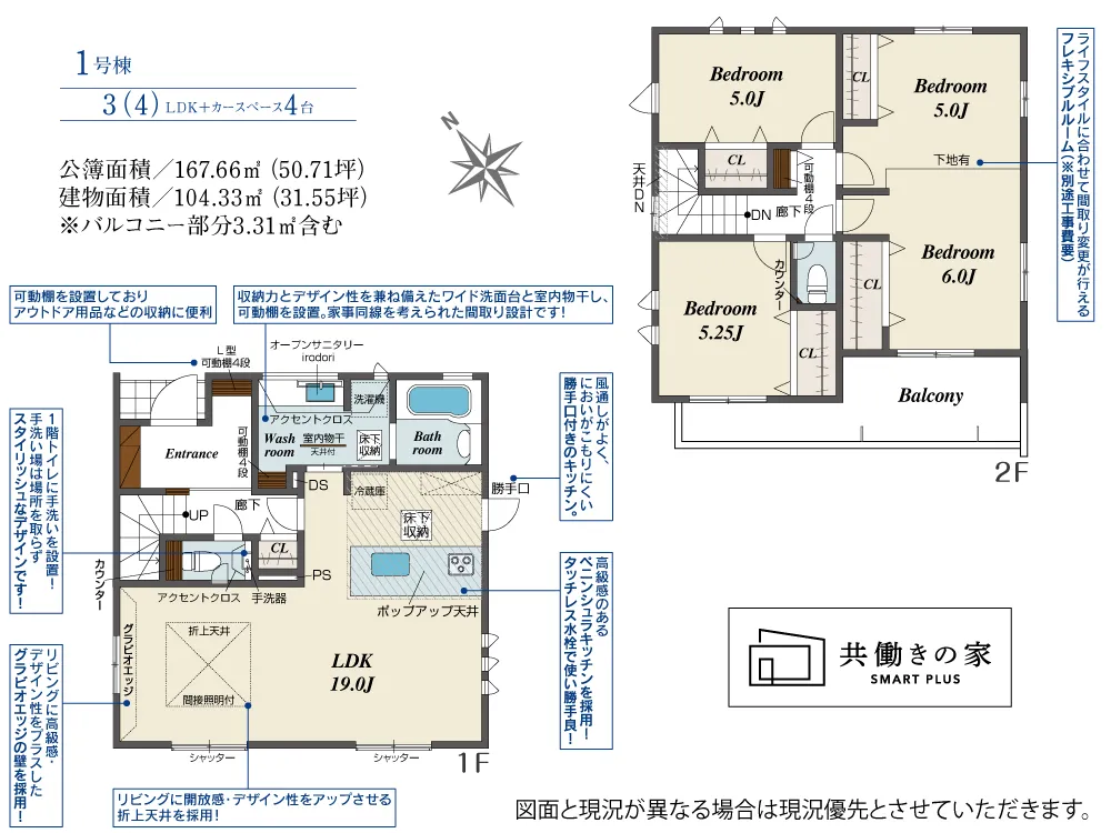 1号棟