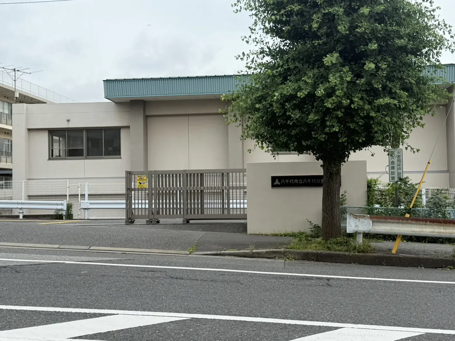 八千代台東小学校