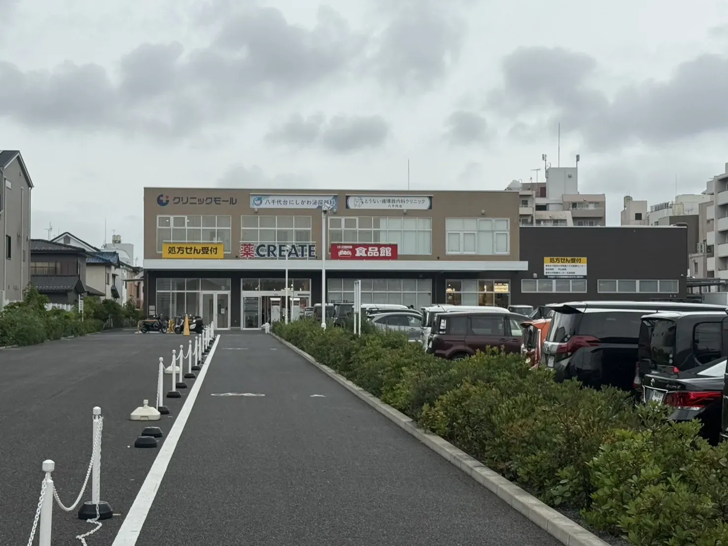 クリエイトエスディー 八千代台南店