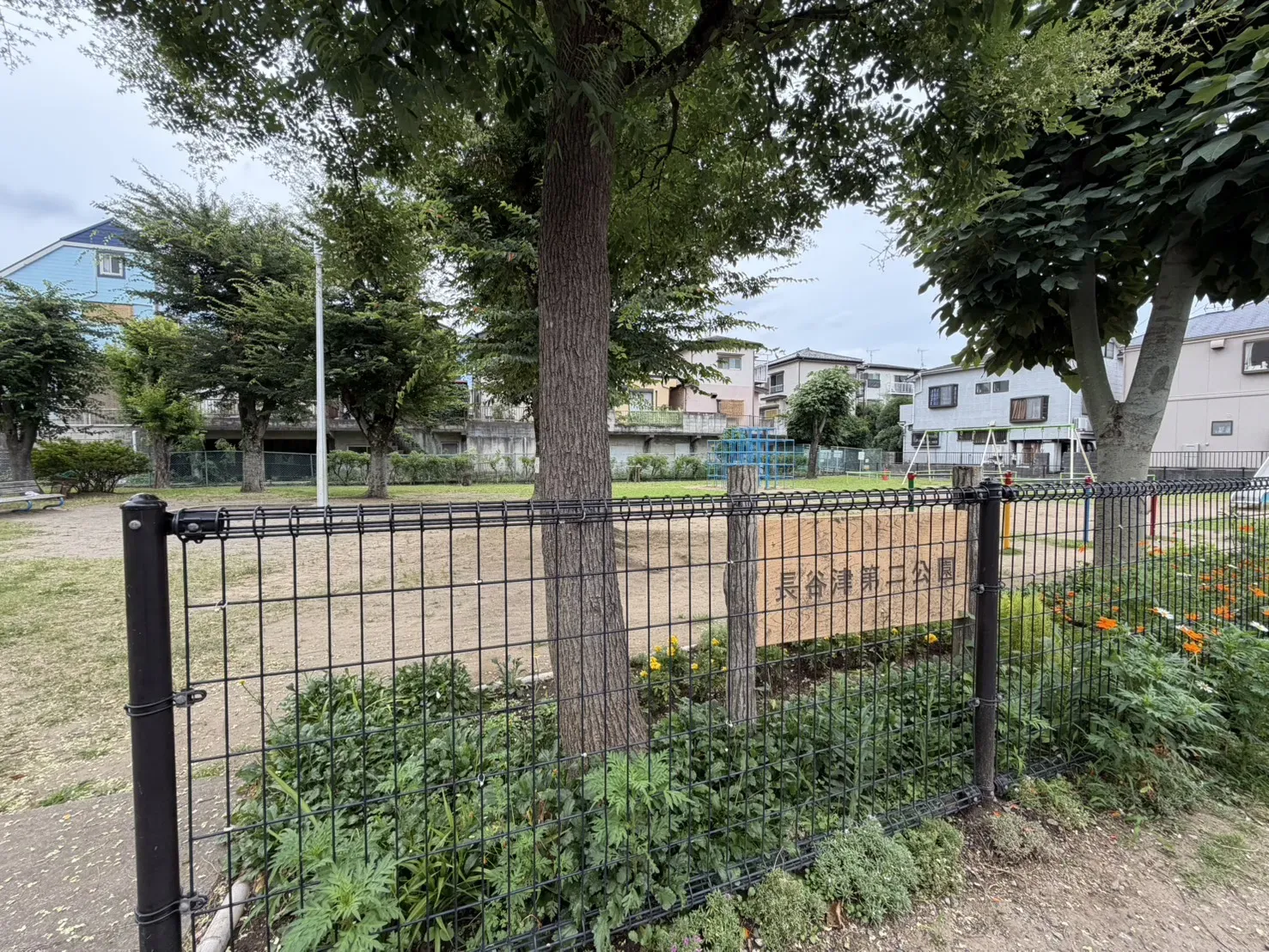 長谷津第二公園