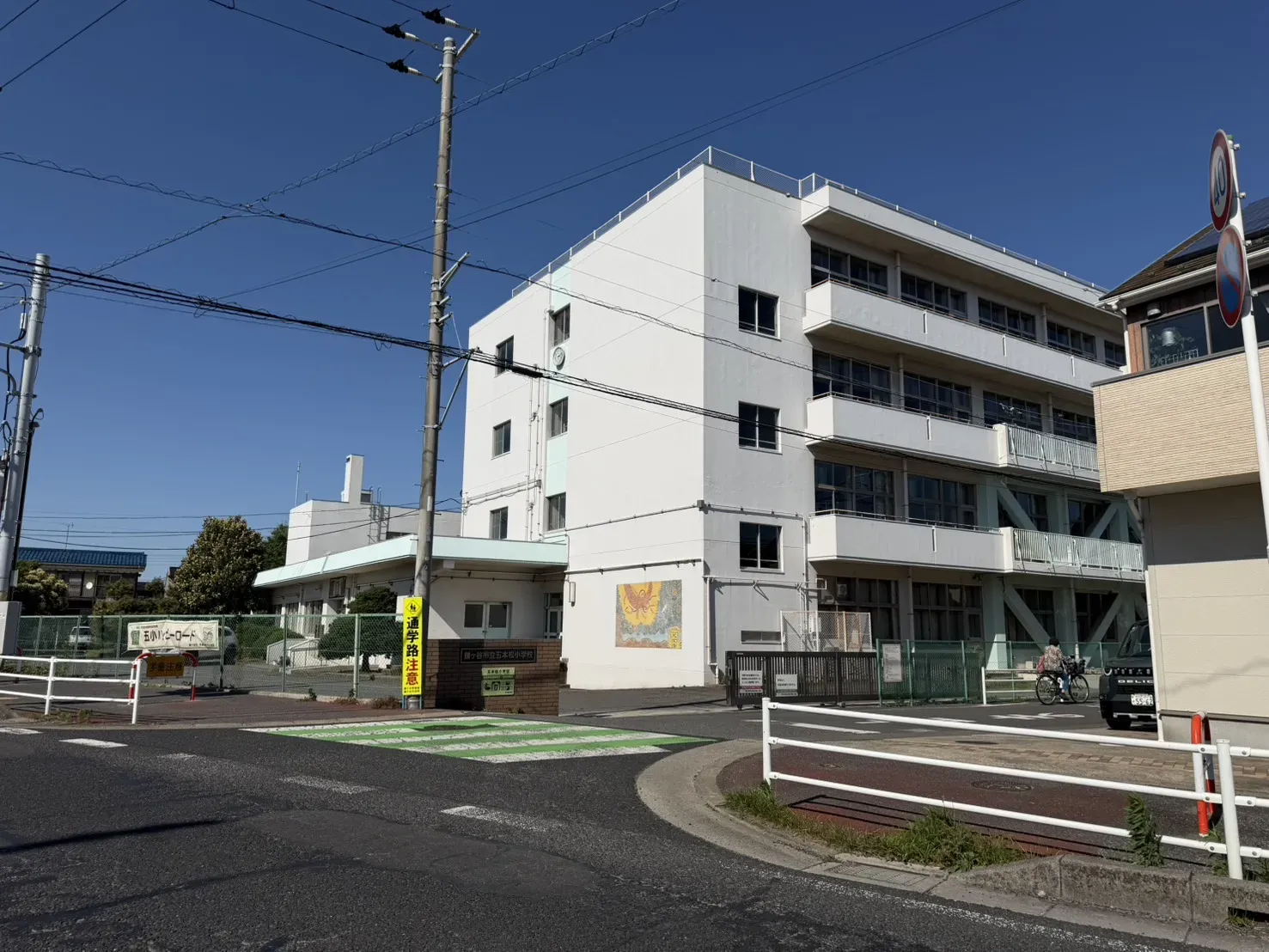 鎌ヶ谷市立五本松小学校