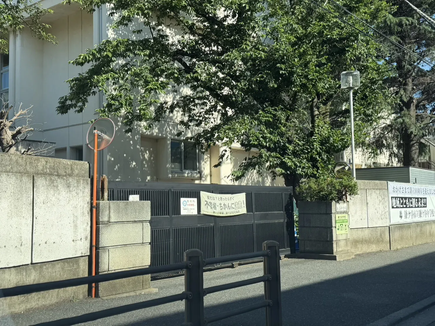鎌ヶ谷市立鎌ヶ谷中学校