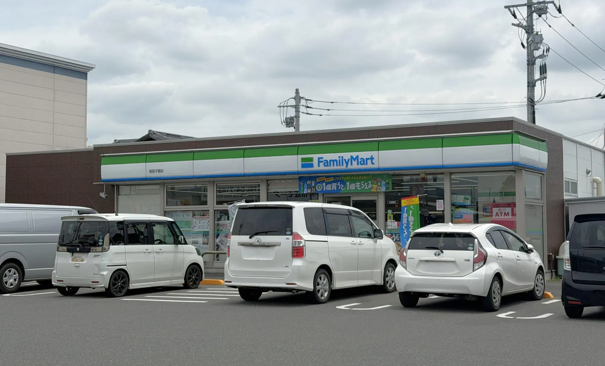 ファミリーマート 我孫子都店