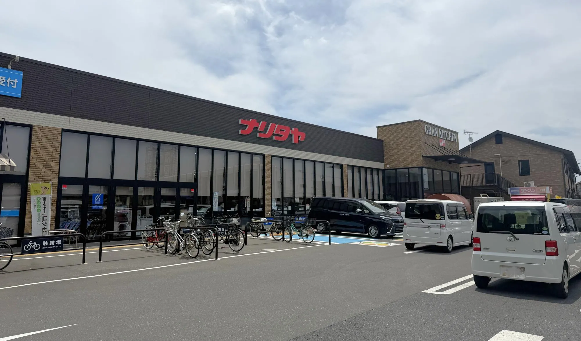 ナリタヤ 布佐店