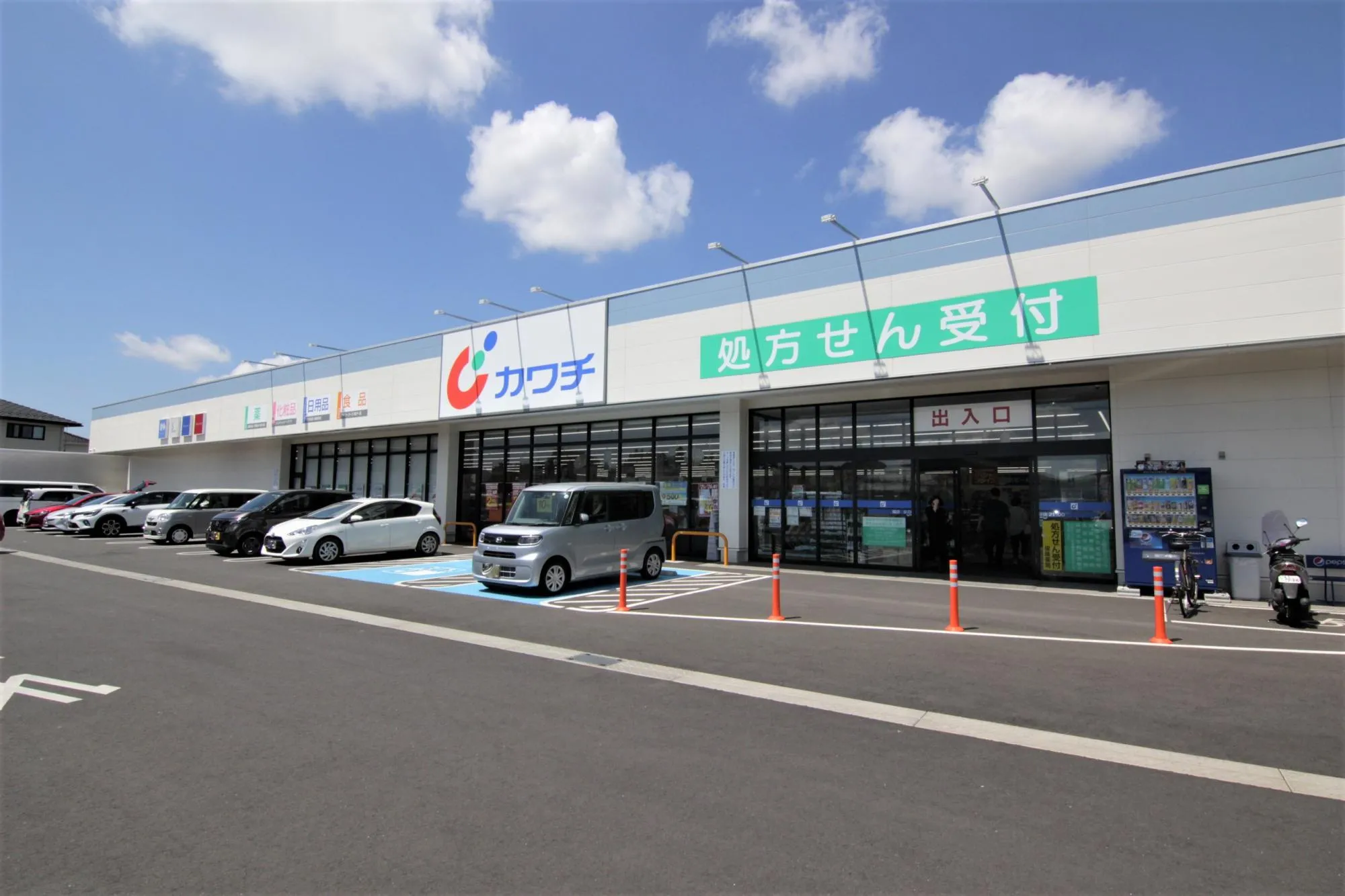 カワチ薬品 牛久田宮町店