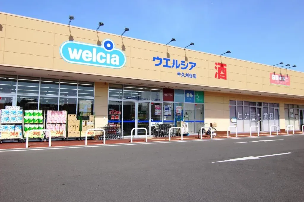 ウエルシア 牛久刈谷店