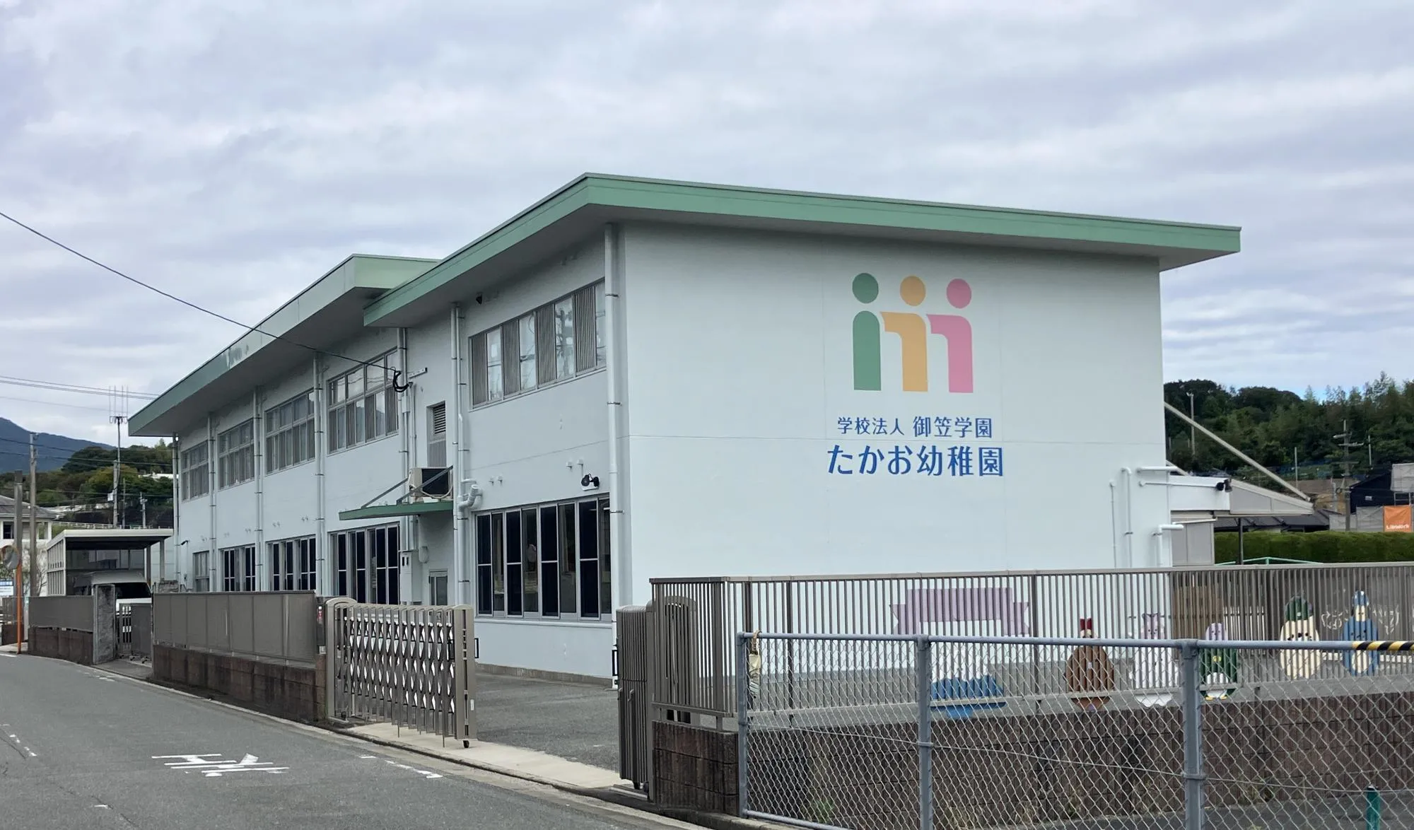 たかお幼稚園