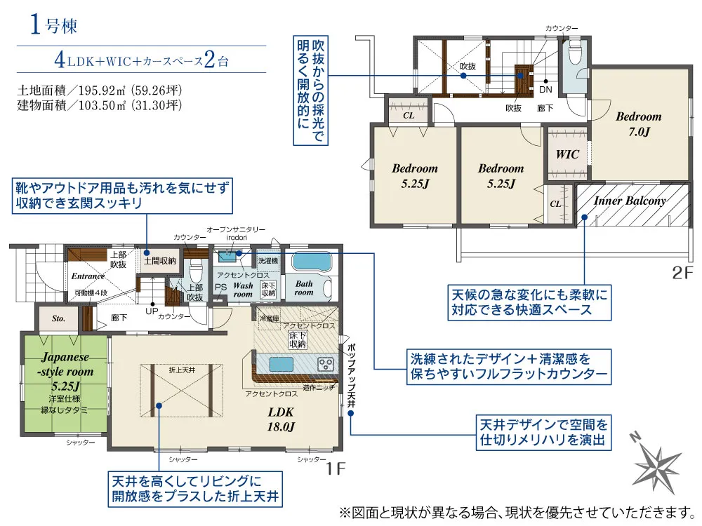 1号棟