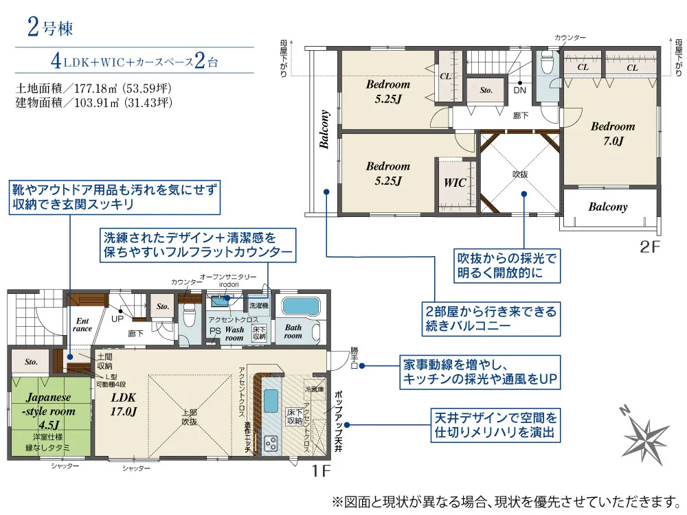 2号棟