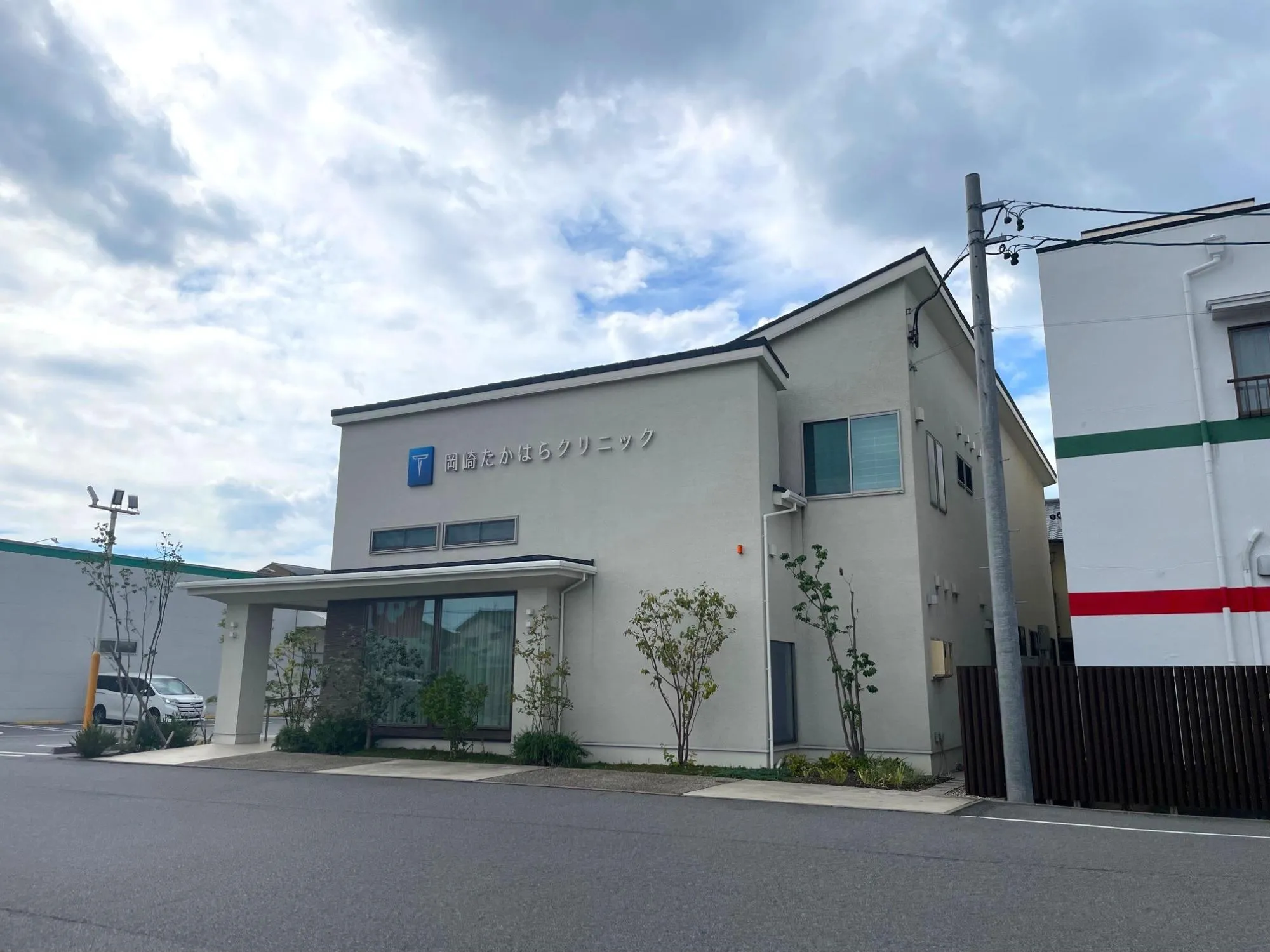 岡崎たかはらクリニック