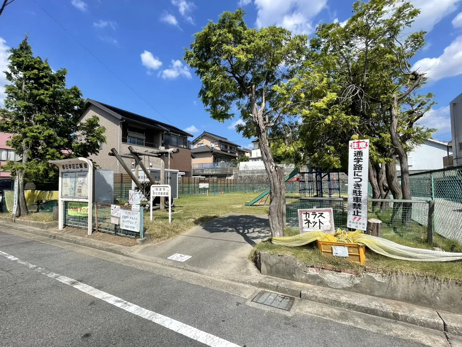 岡崎市中七児童遊園